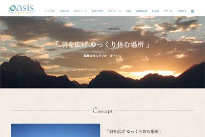 ヨガスタジオOasis様 ロゴマーク／ホームページ制作